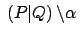 $ \: (P\vert Q) \: \backslash \alpha\:$