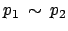 $ p_1 \: \sim \: p_2$