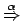 $ \stackrel{\alpha}{\Rightarrow}$