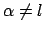 $ \alpha \not = l$