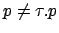 $ p \not = \tau.p$